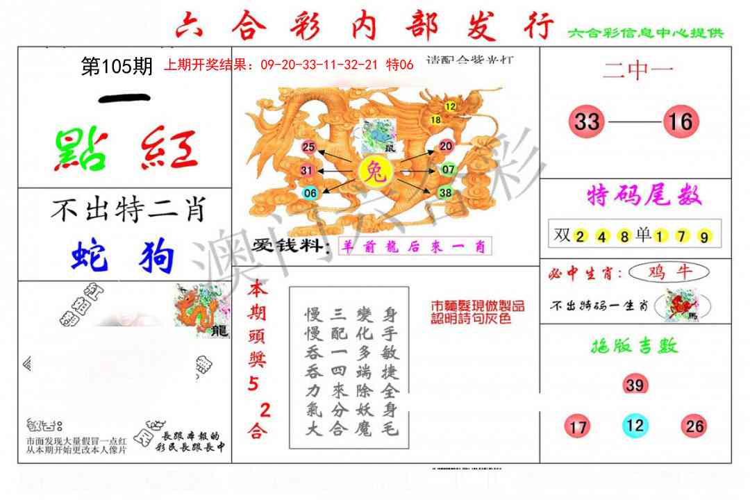 105期一点红[图]