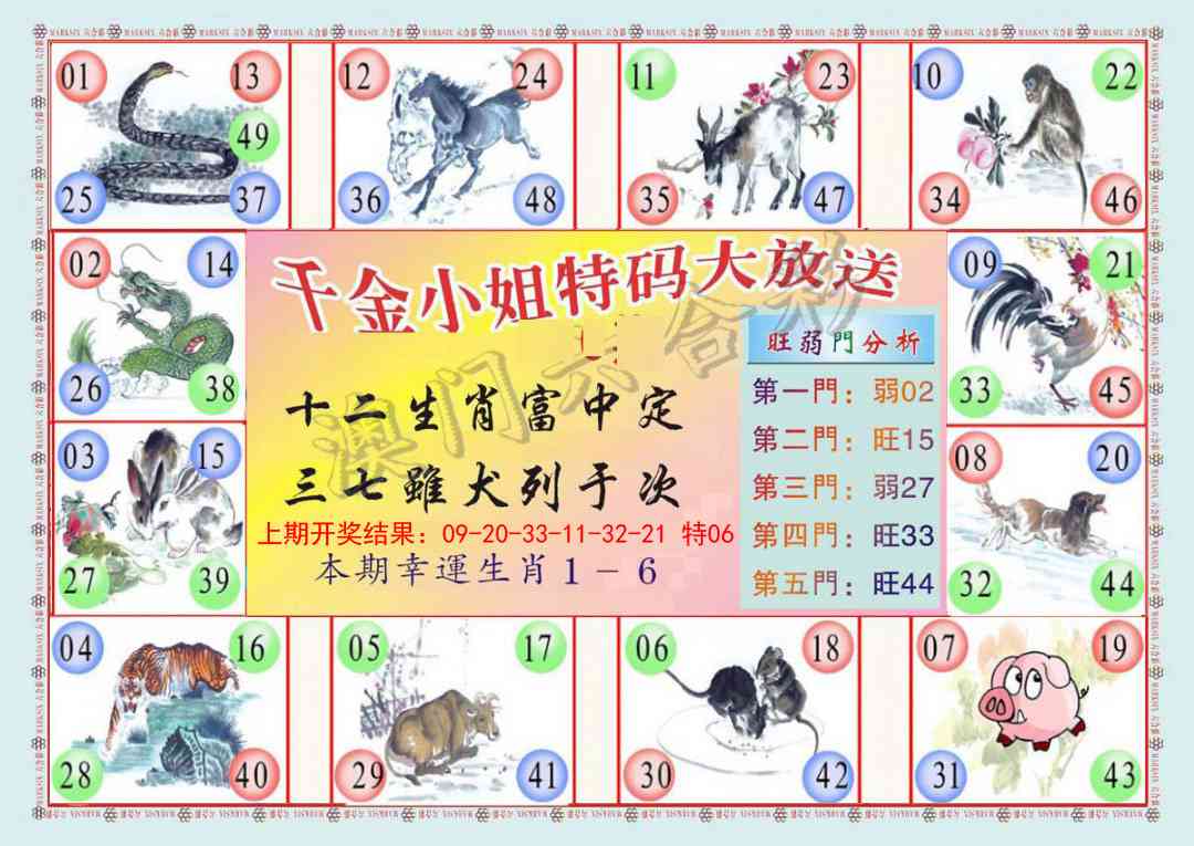 105期(新版)千金小姐B[图]