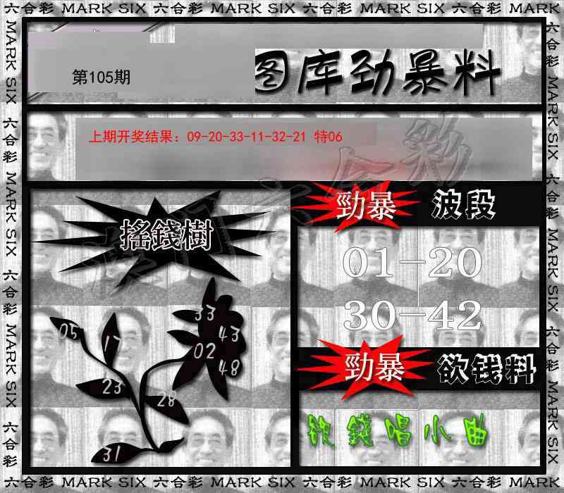 105期劲暴来料[图]