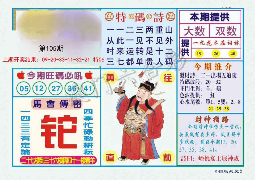 105期一点通[图]