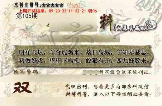 105期茶湾港料《另版》[图]