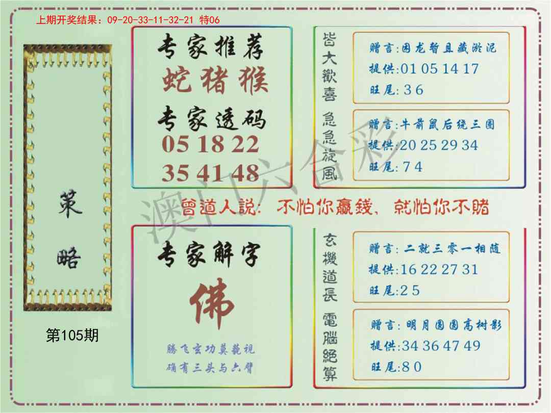 105期策略[图]