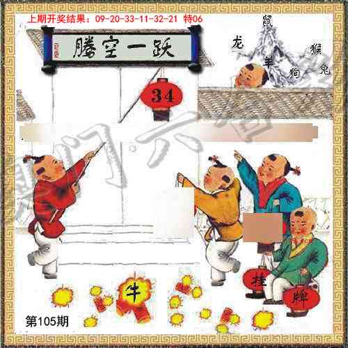 105期挂牌系列L[图]