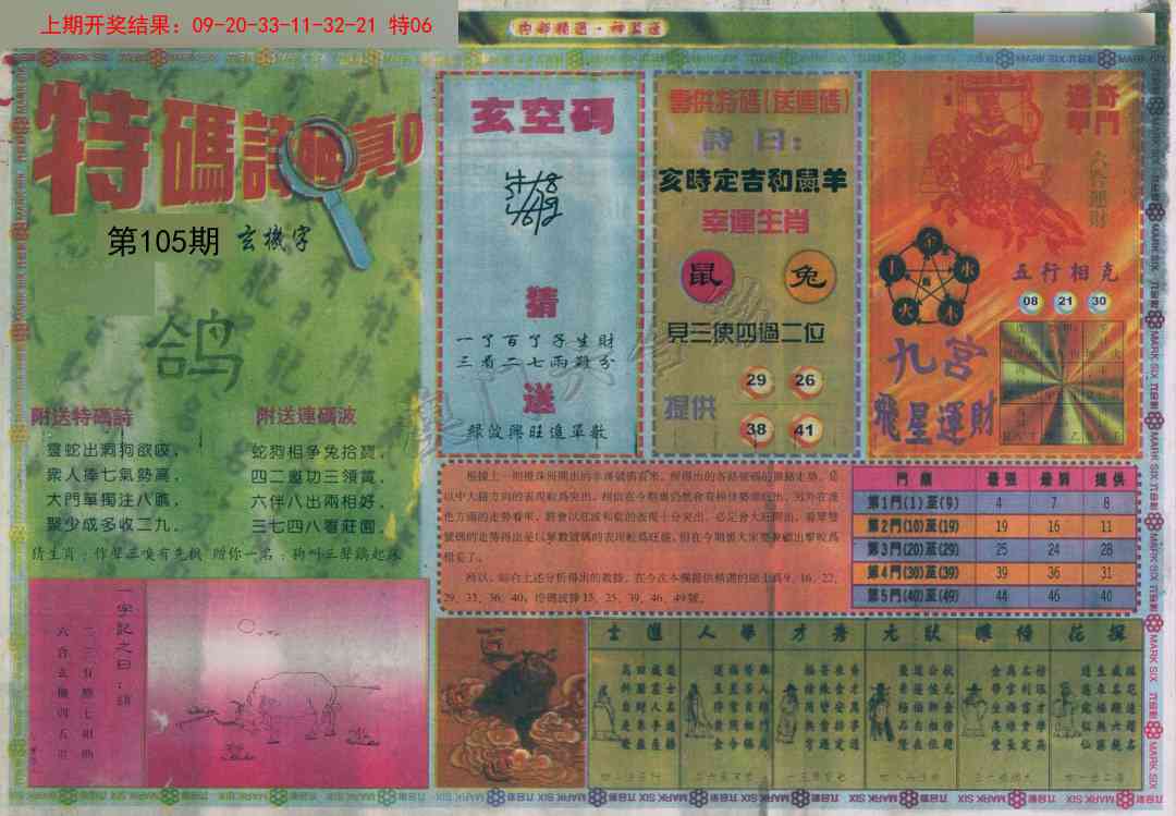 105期内部精选B[图]