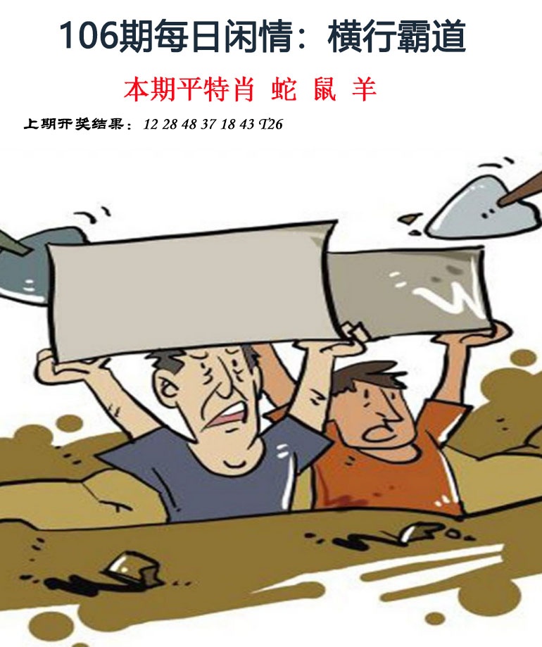 106期每日闲情[图]