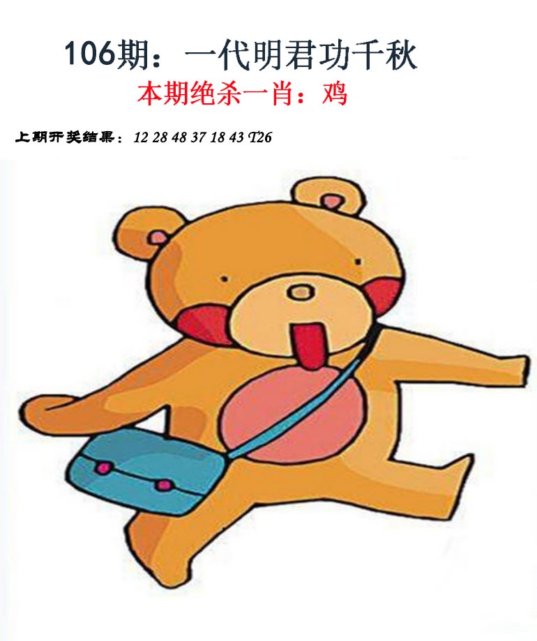 106期金钱豹自有真功夫[图]