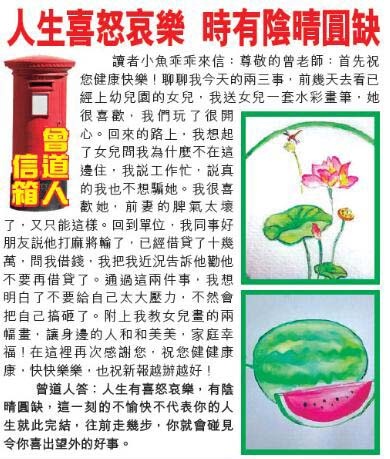 106期曾道人信箱[图]