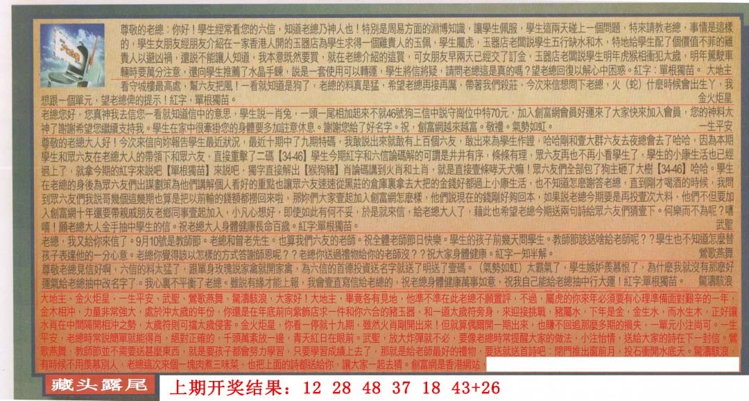 106期六合皇信箱[图]