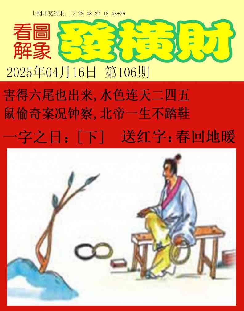 106期梦里寻码[图]