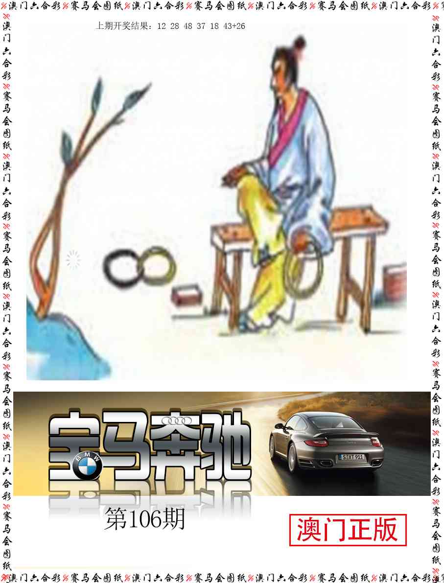 106期宝马奔驰[图]