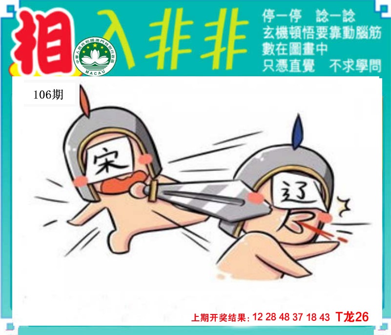 106期相入非非[图]