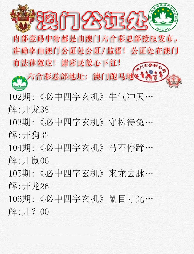 106期公证处A[图]