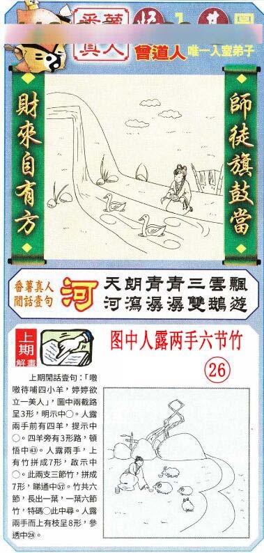 106期悟入其图[图]