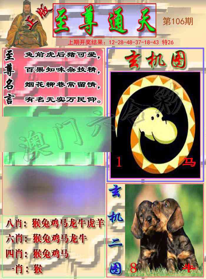 106期至通报[图]