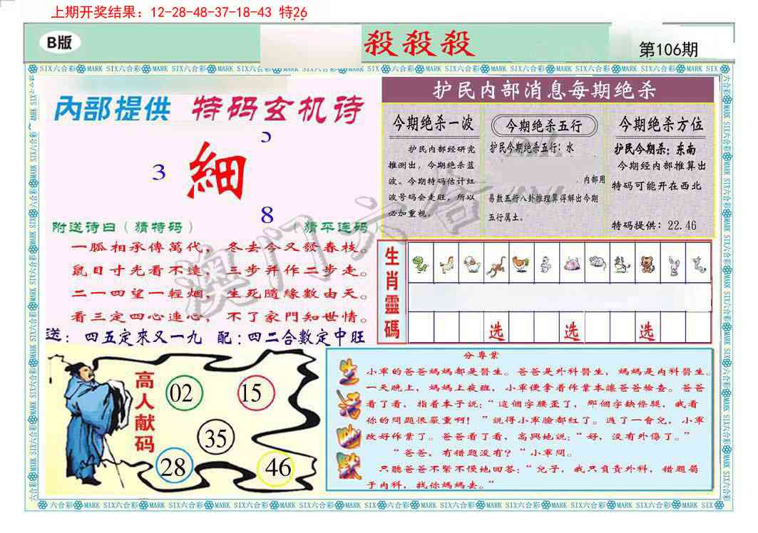 106期九龍杀杀杀B(推荐)[图]