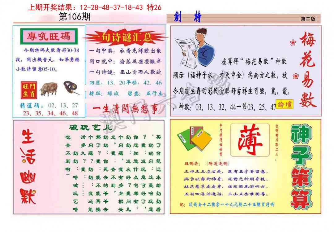 106期九龍创特B(推荐)[图]