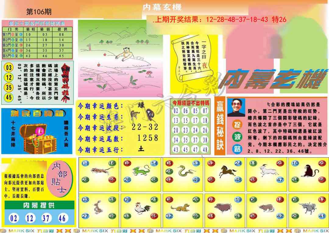 106期九龍内幕A(推荐)[图]