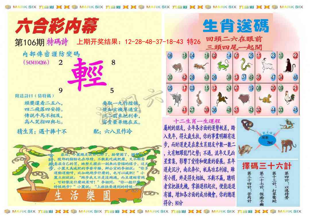 106期九龍内幕B(推荐)[图]