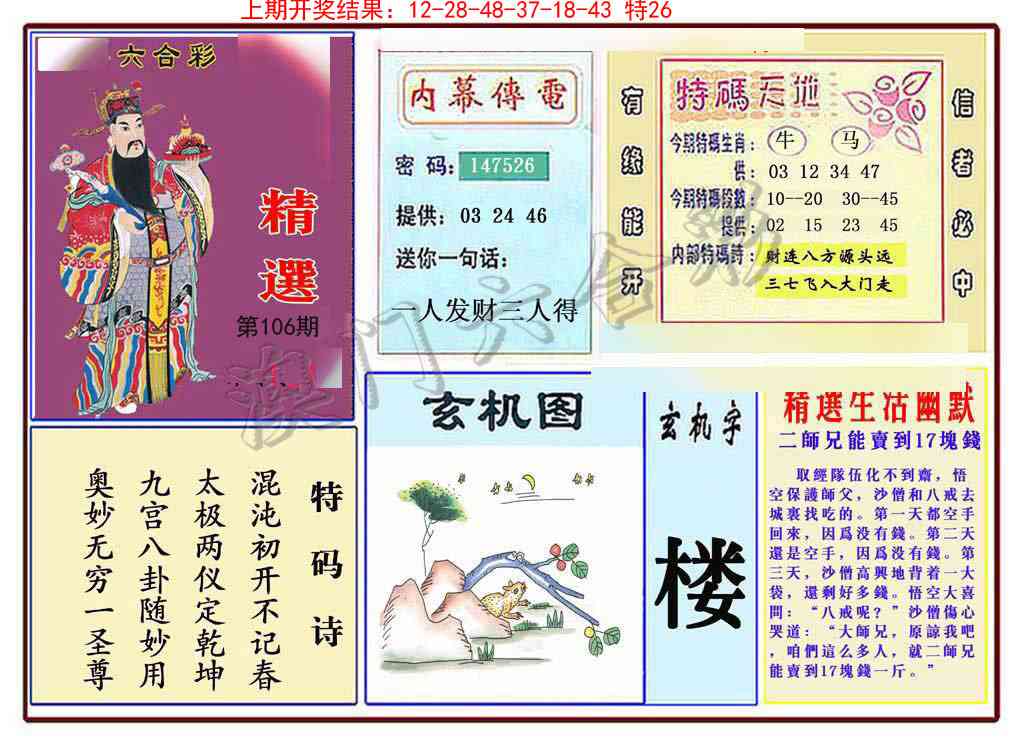 106期九龍精选(推荐)[图]