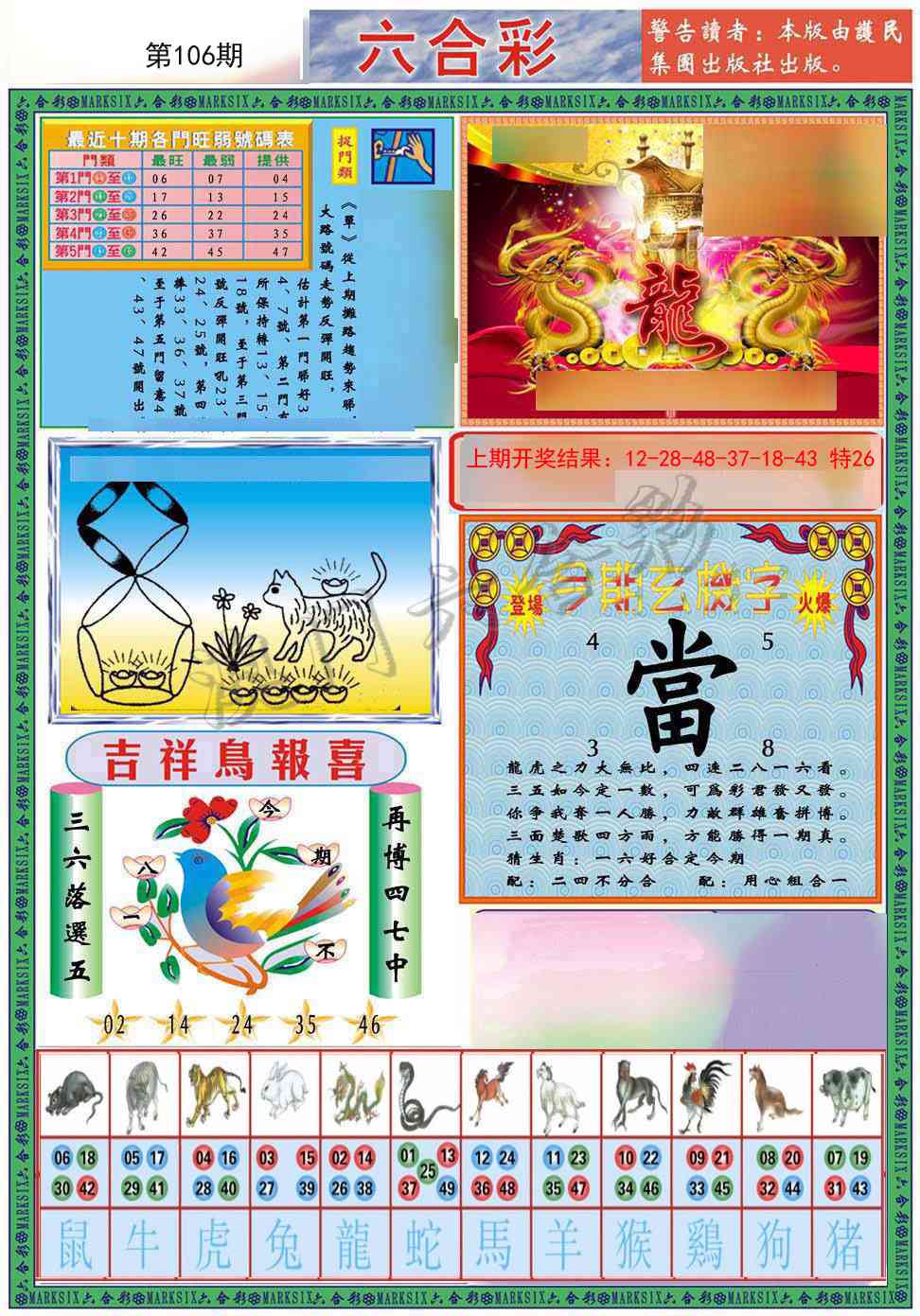 106期九龍2011A(推荐)[图]