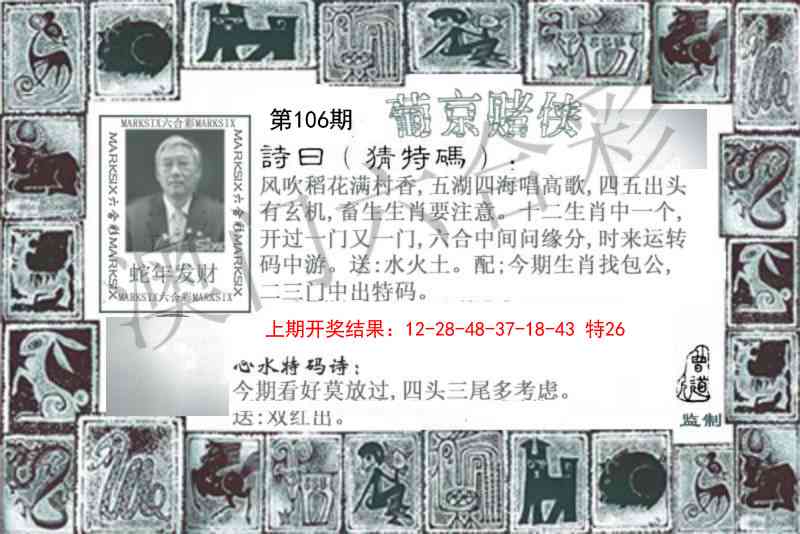 106期葡京赌侠[图]