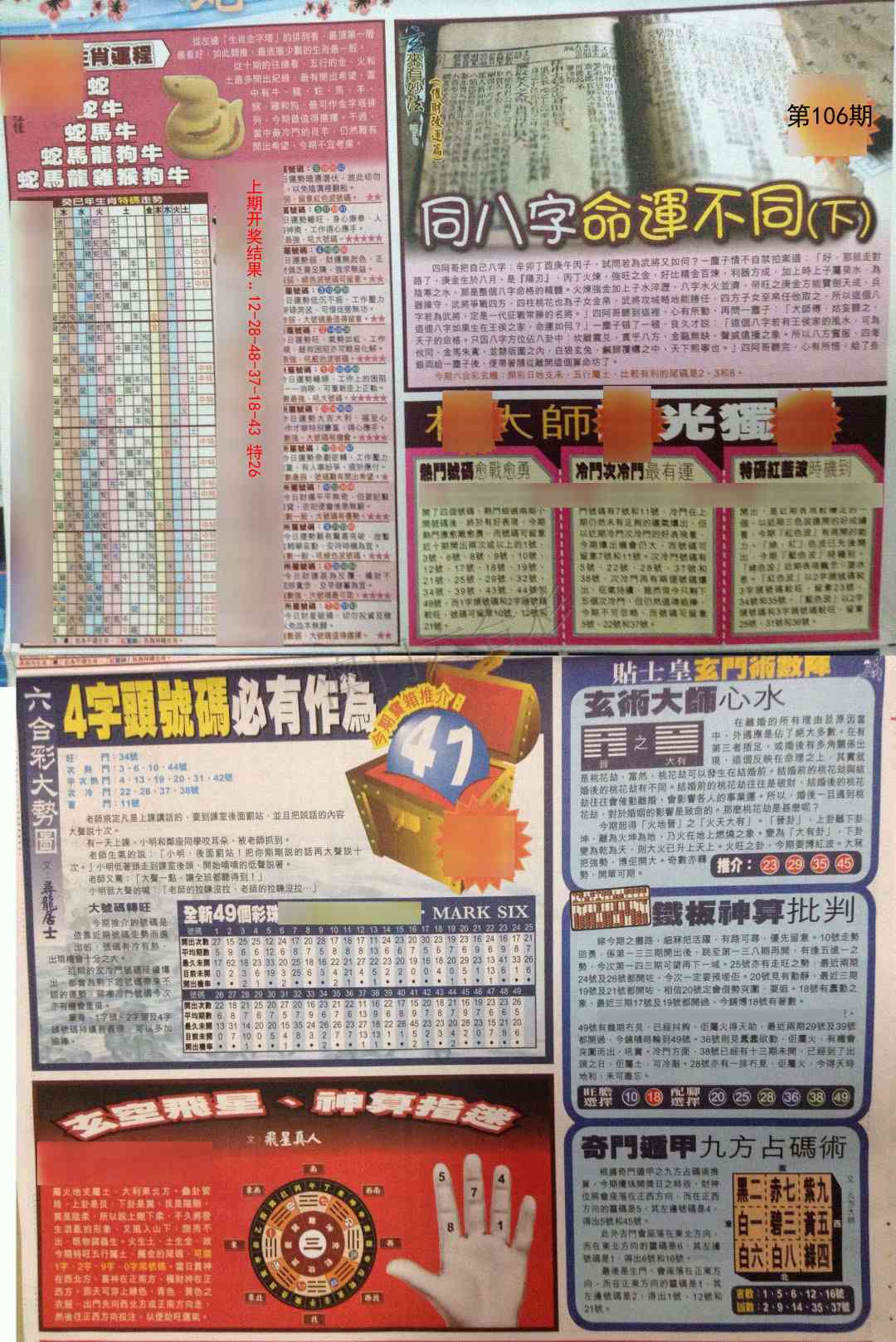 106期贴士皇C加大版[图]