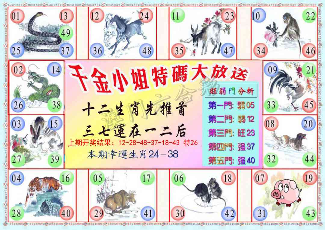 106期千金小姐B版[图]