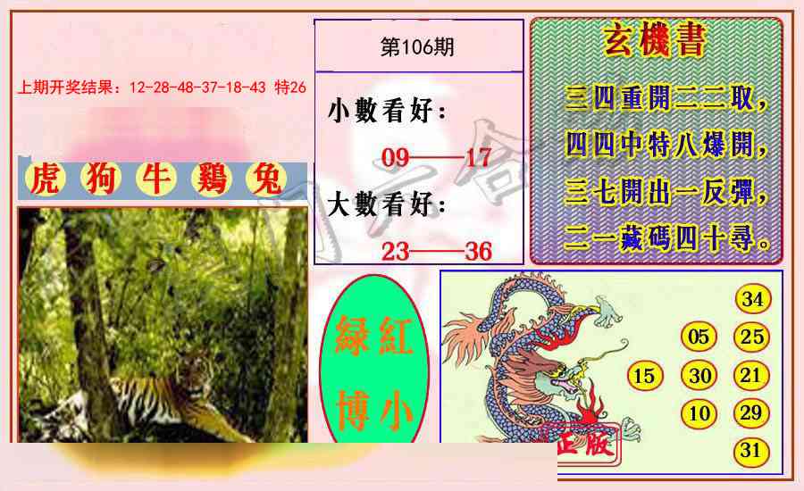 106期港龙报[图]