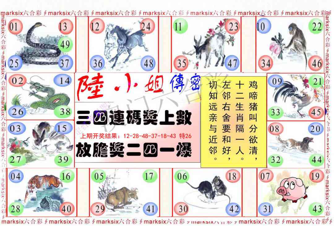 106期陆小姐传密B[图]