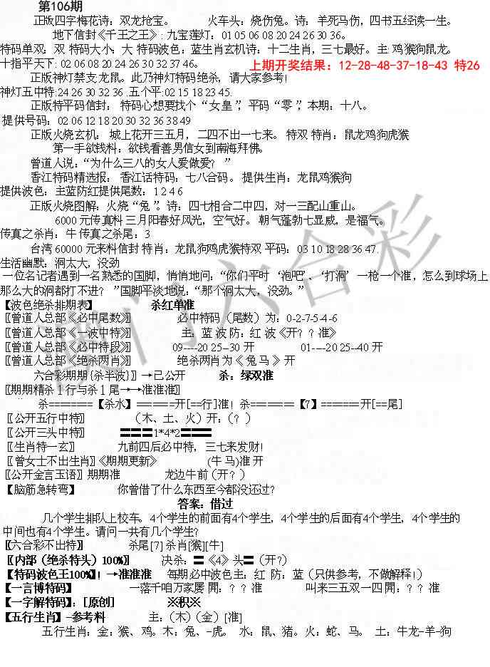 106期先锋总刚B[图]