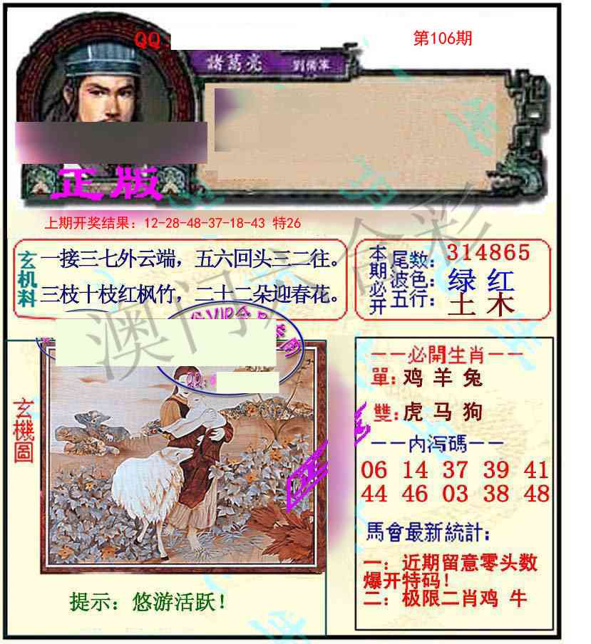 106期正宗孔明[图]