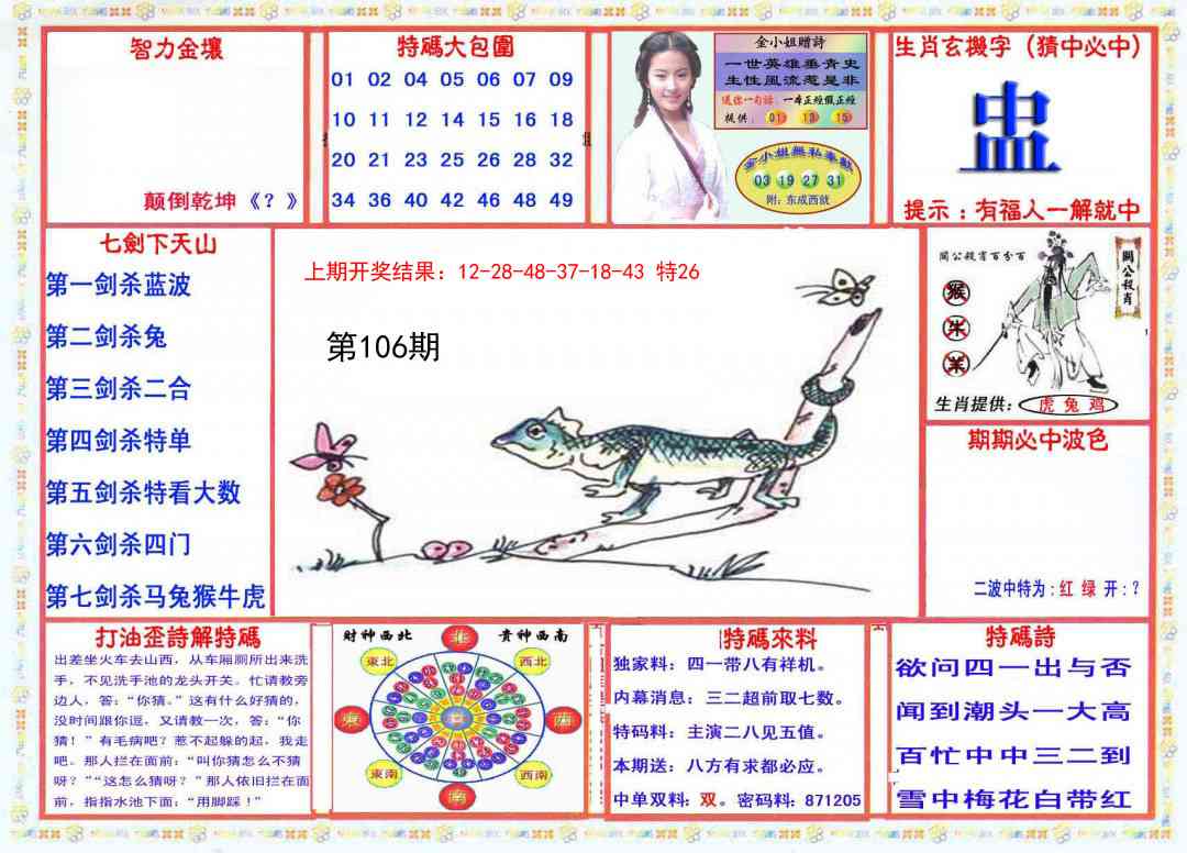 106期会员传真-1[图]