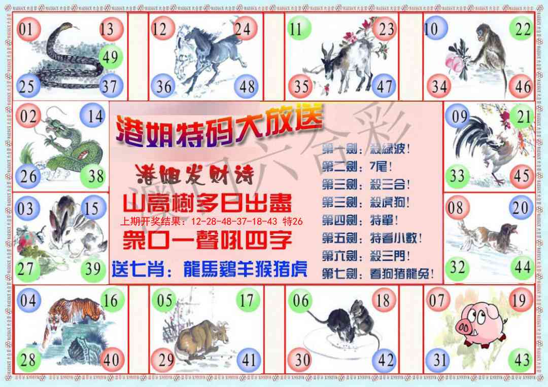 106期港姐密报B[图]