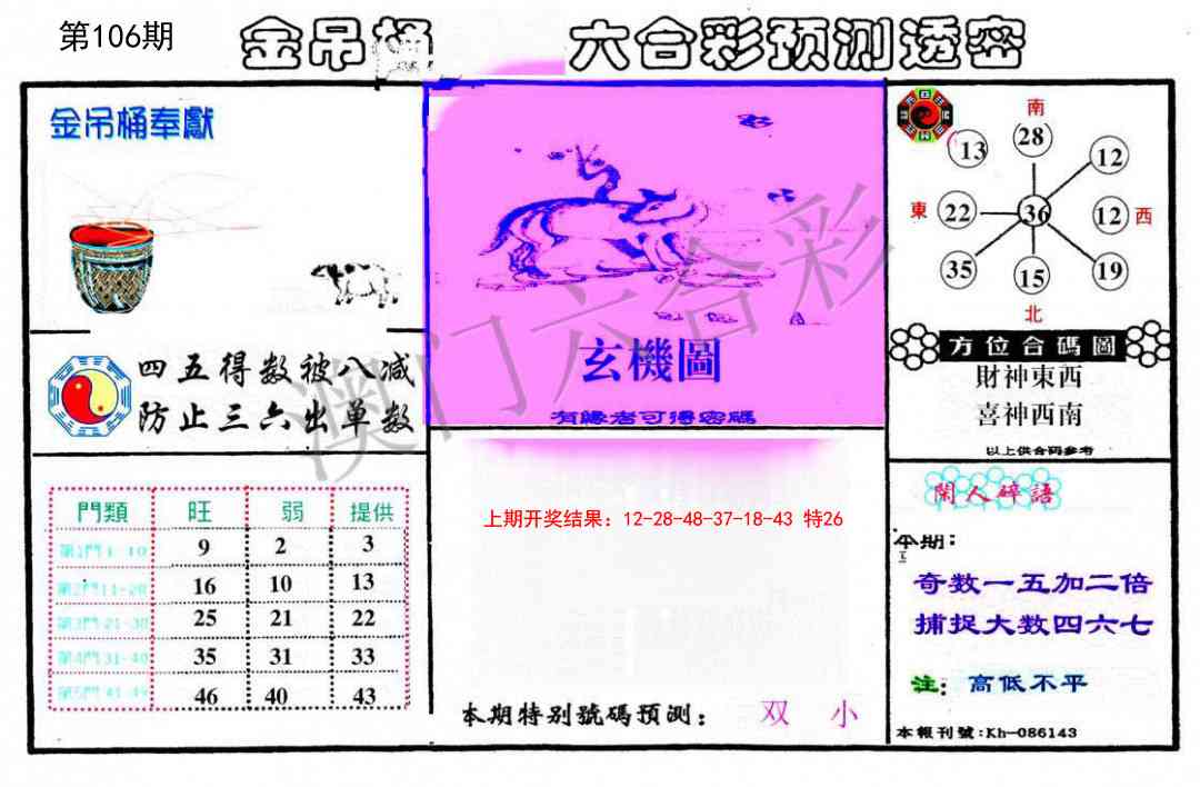 106期金吊桶(信封)[图]