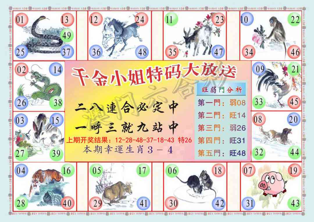 106期(新版)千金小姐B[图]