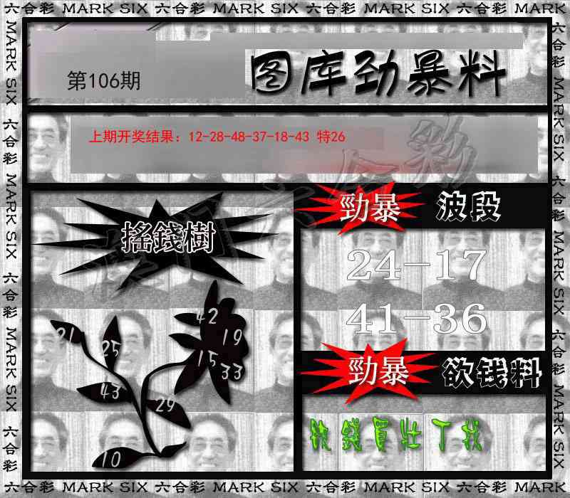 106期劲暴来料[图]