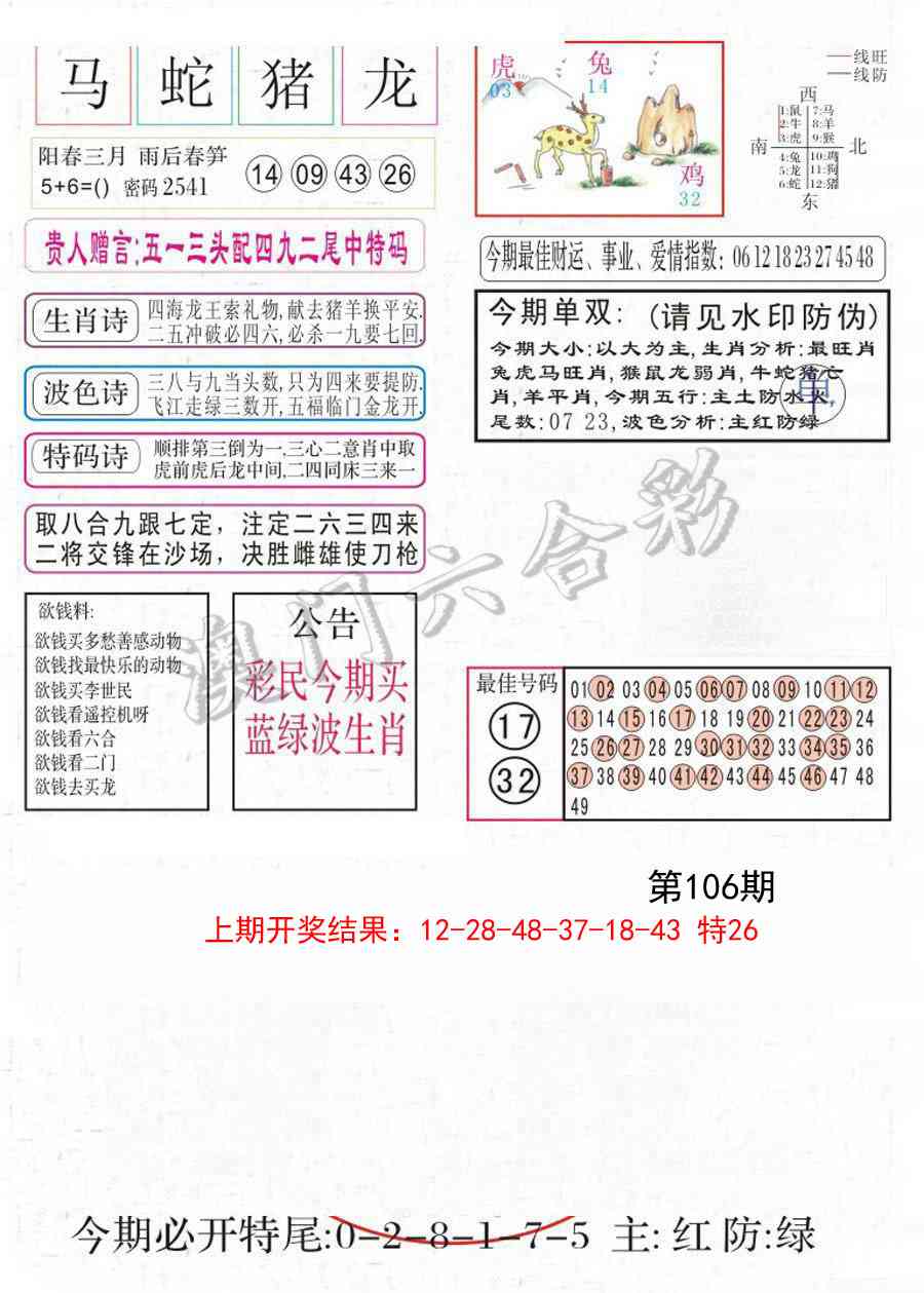 106期凤凰闲情A[图]