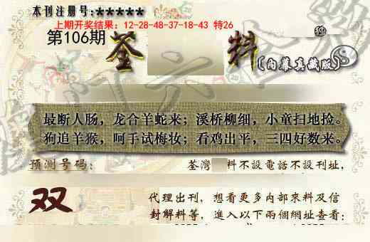 106期茶湾港料《另版》[图]