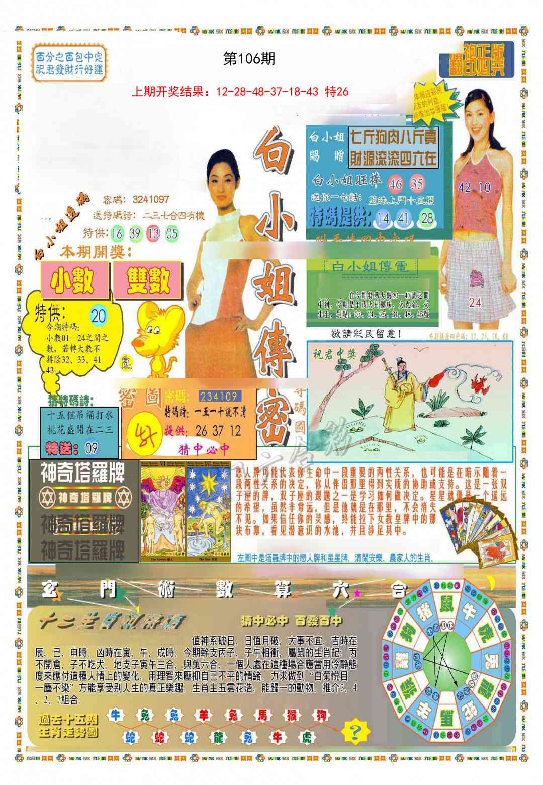 106期(新版)白小姐祺袍A[图]