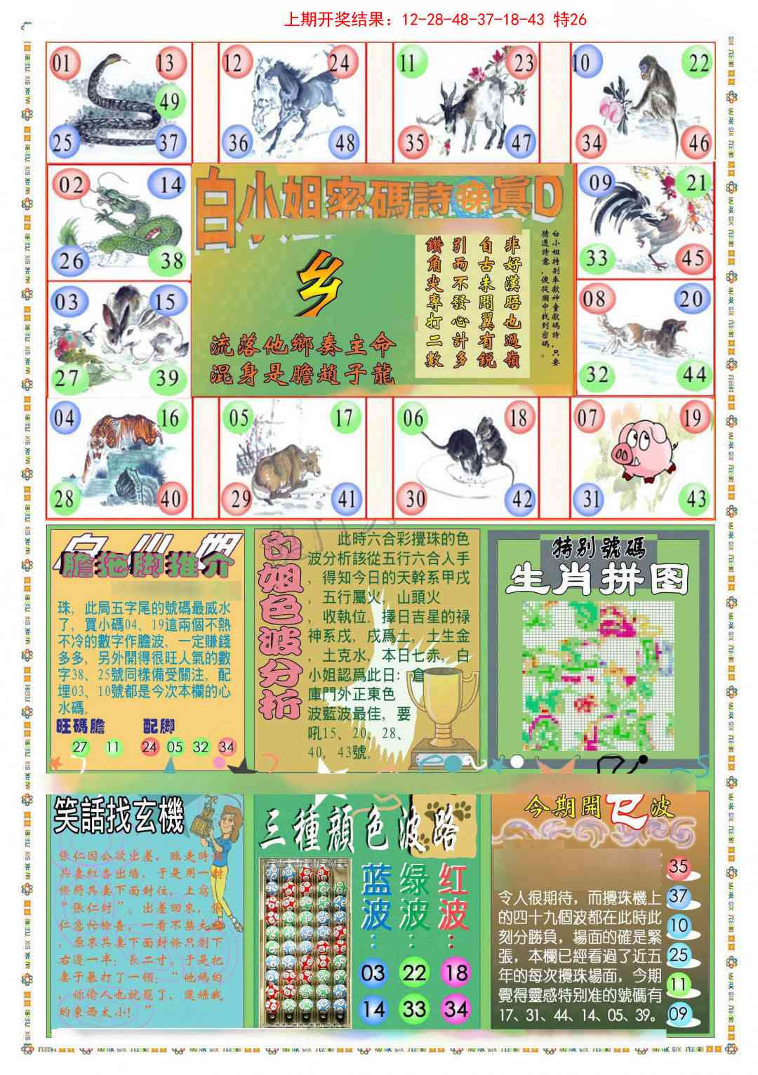 106期(新版)白小姐祺袍B[图]