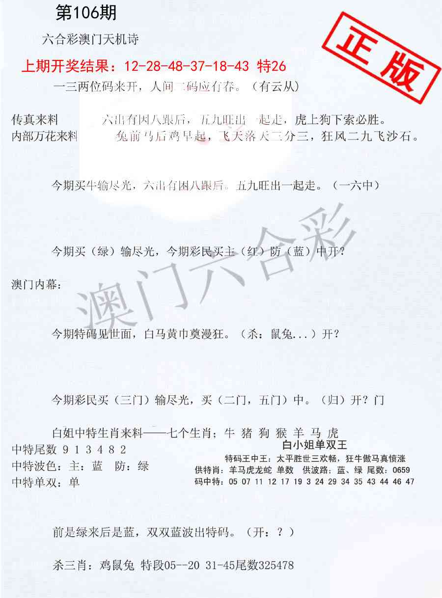 106期深圳特区报B[图]