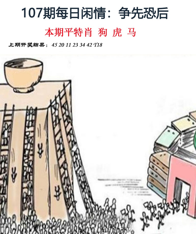 107期每日闲情[图]