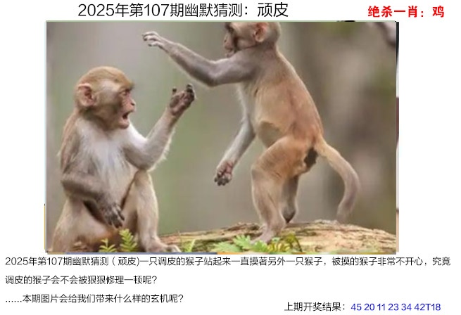 107期幽默猜测[图]