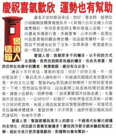 107期曾道人信箱[图]