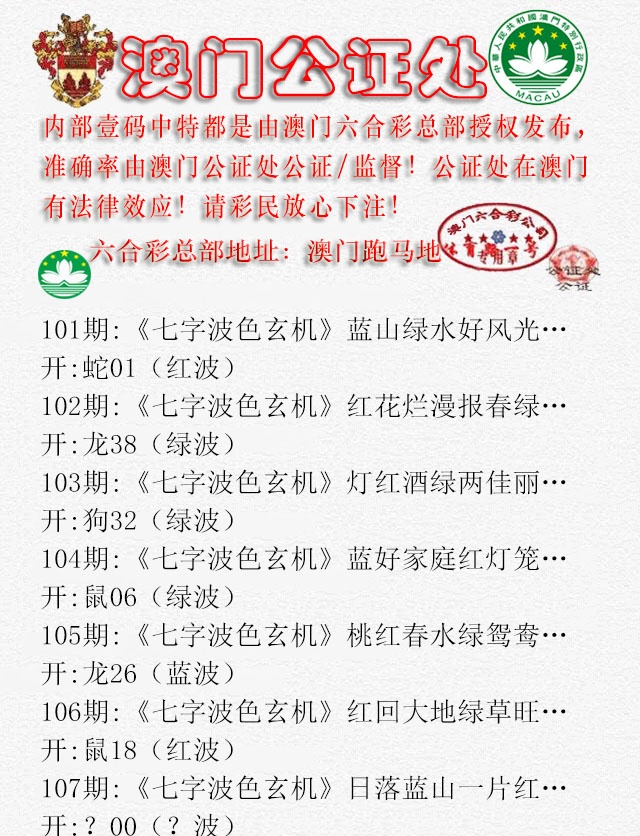 107期公证处B[图]