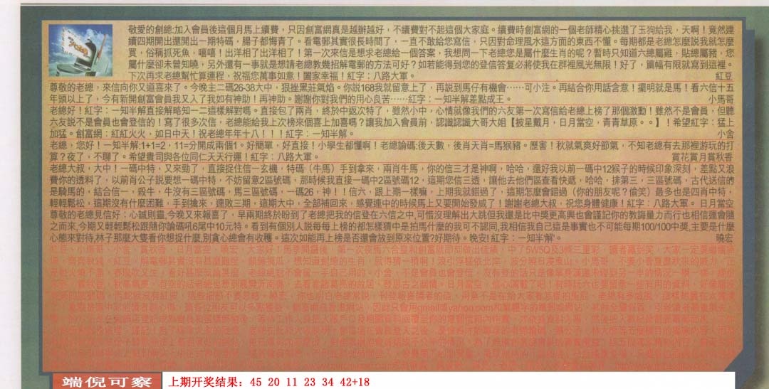 107期六合皇信箱[图]