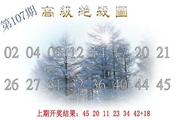 107期高级内部绝杀[图]