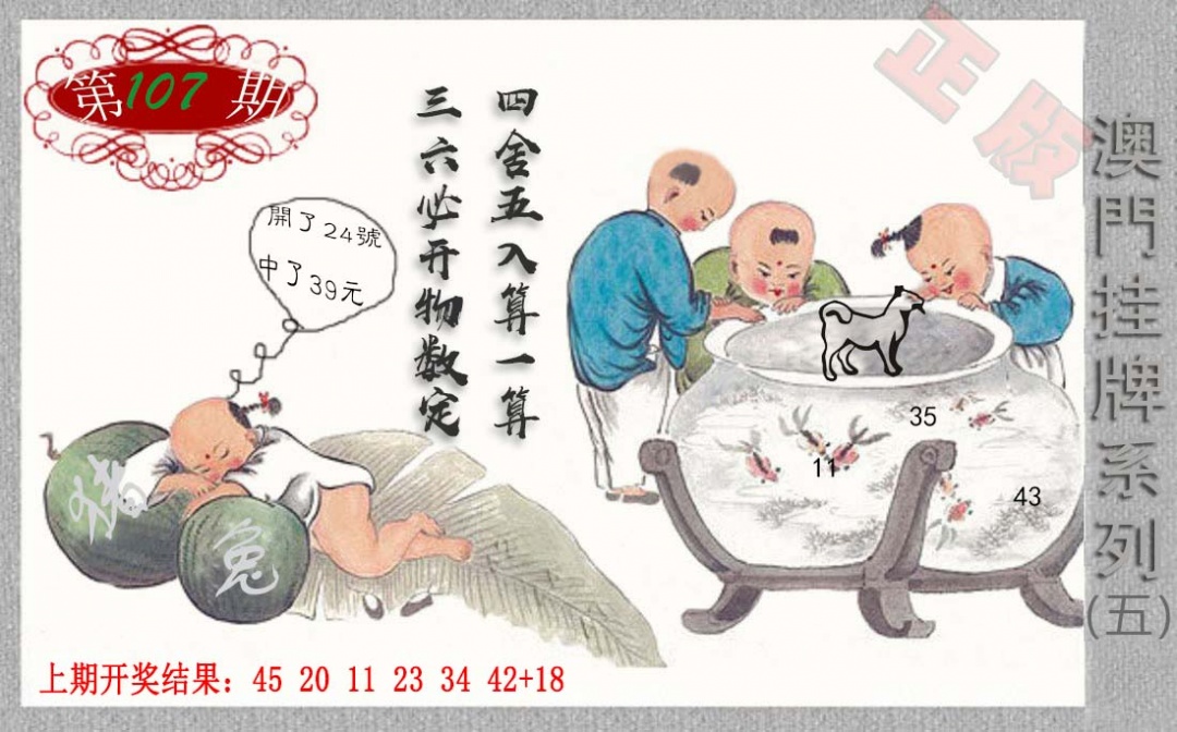 107期挂牌系列E[图]