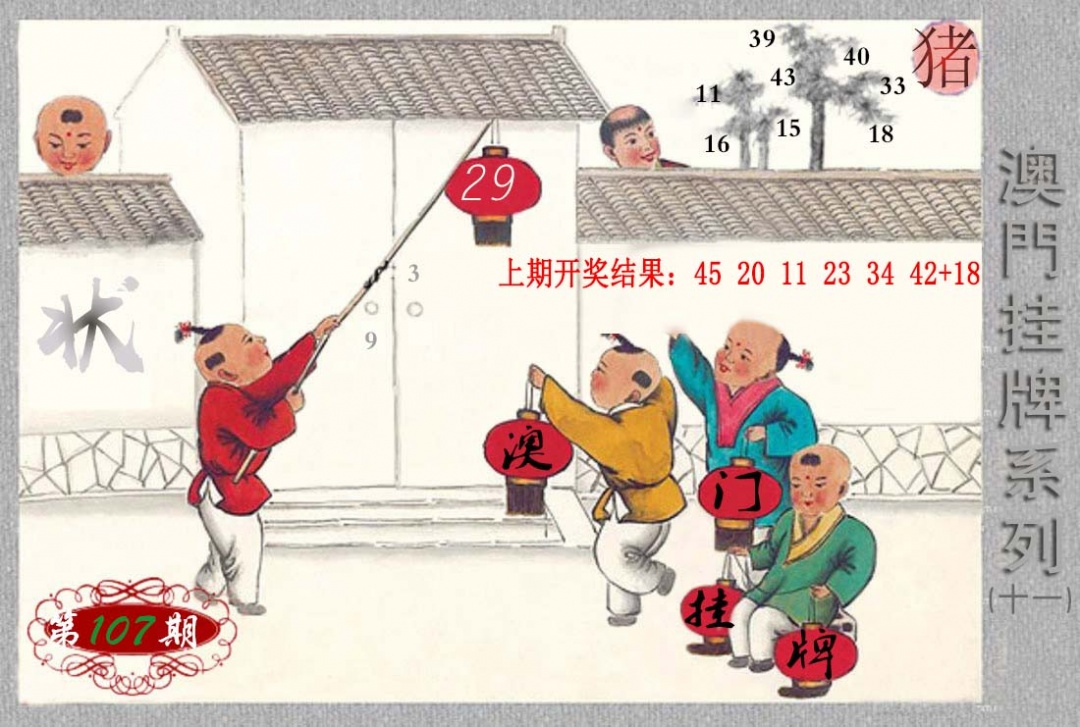 107期挂牌系列K[图]