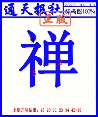 107期另解码图[图]